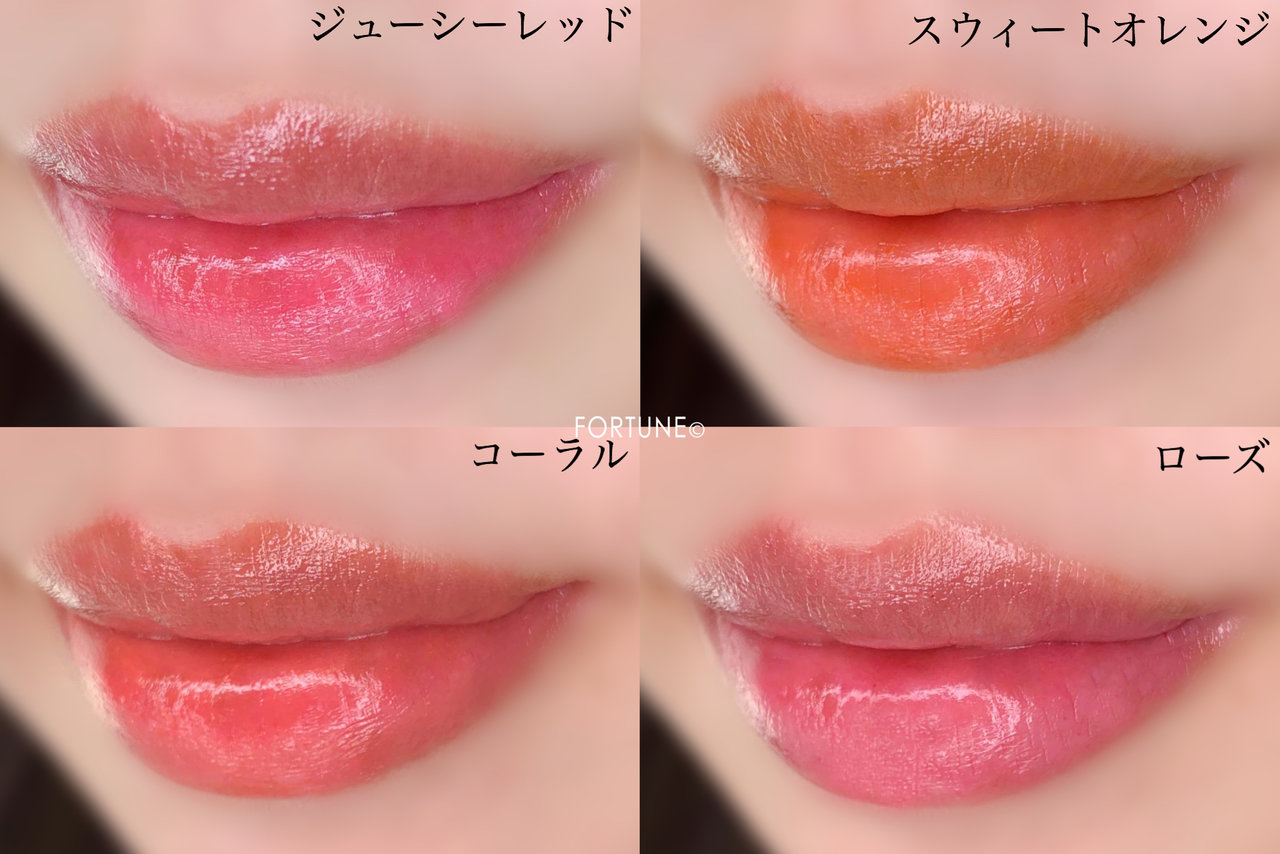 100均プチプラコスメ ダイソー「ティントバーム」