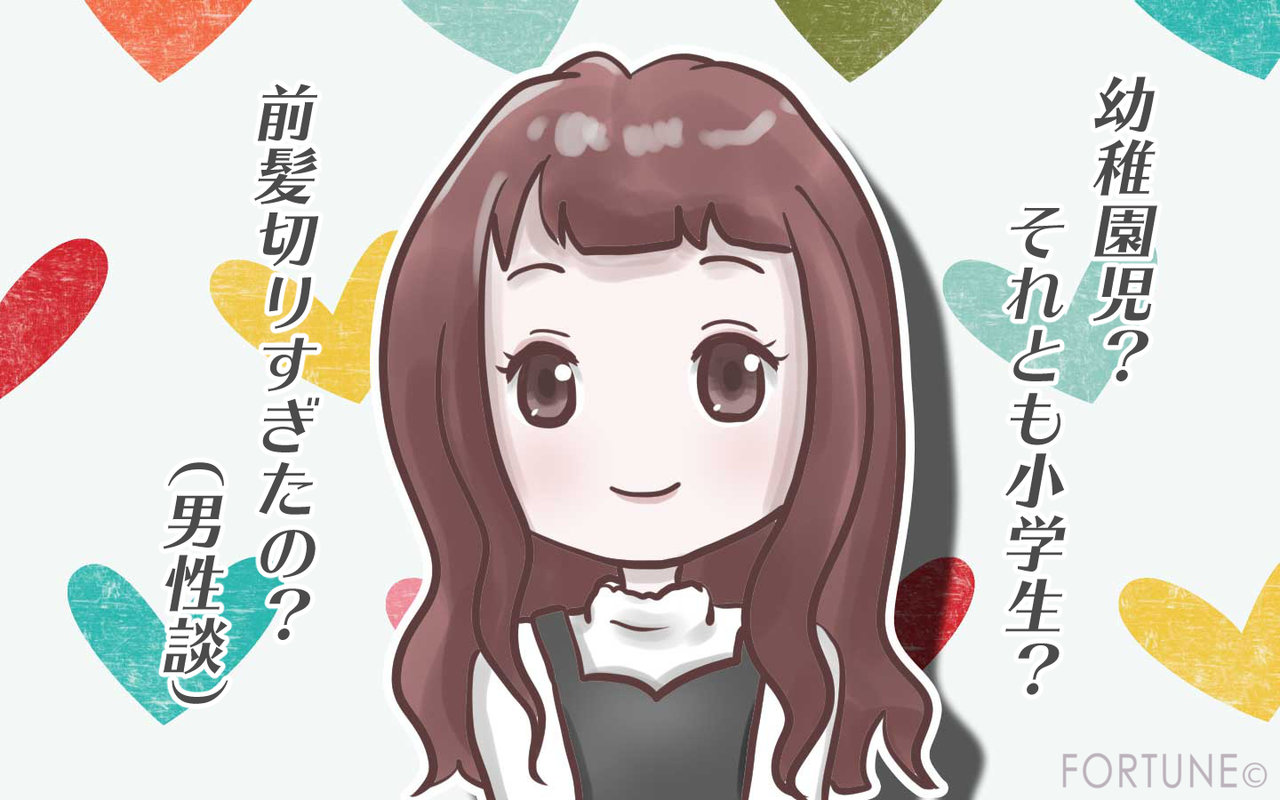 FORTUNEコラム：女のこだわりVS男の理想。男性には到底理解できまいファッションとは！？