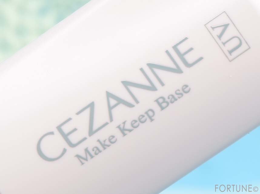 セザンヌ「皮脂テカリ防止下地」