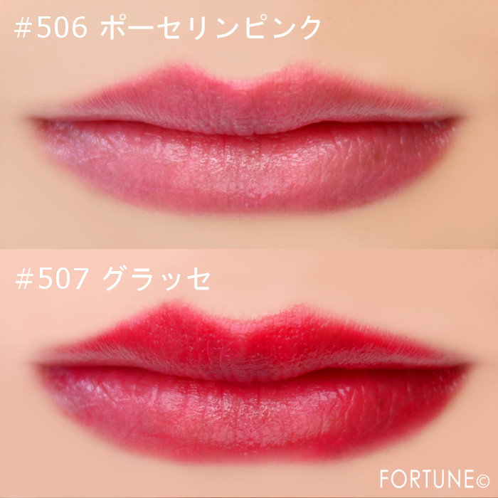 クレ・ド・ポー ボーテ2019夏新作「ルージュルミヌ」使用感