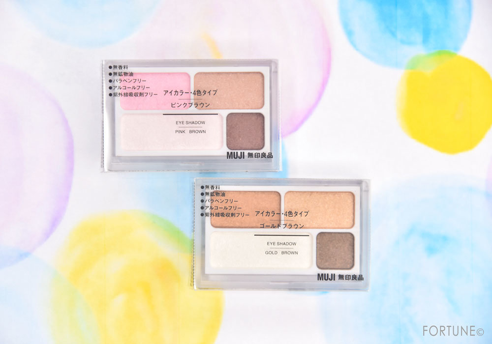 画像：無印良品「アイカラー」4色タイプ