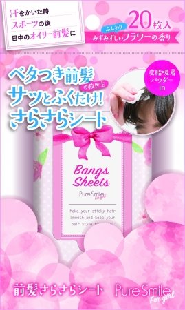 ピュアスマイル フォーガール　2019夏新作　前髪さらさらシート　ふき取りシート