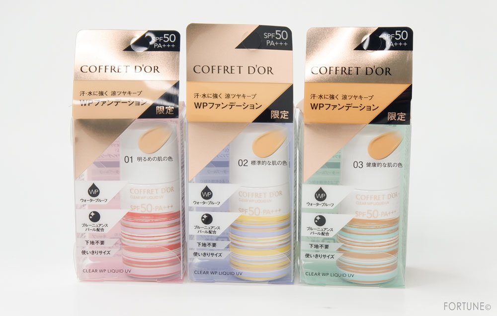 カネボウ化粧品　コフレドール「クリアWPリクイドUV」