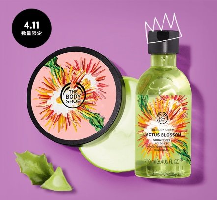 ザ・ボディショップ　ボディバター カクタスブロッサム