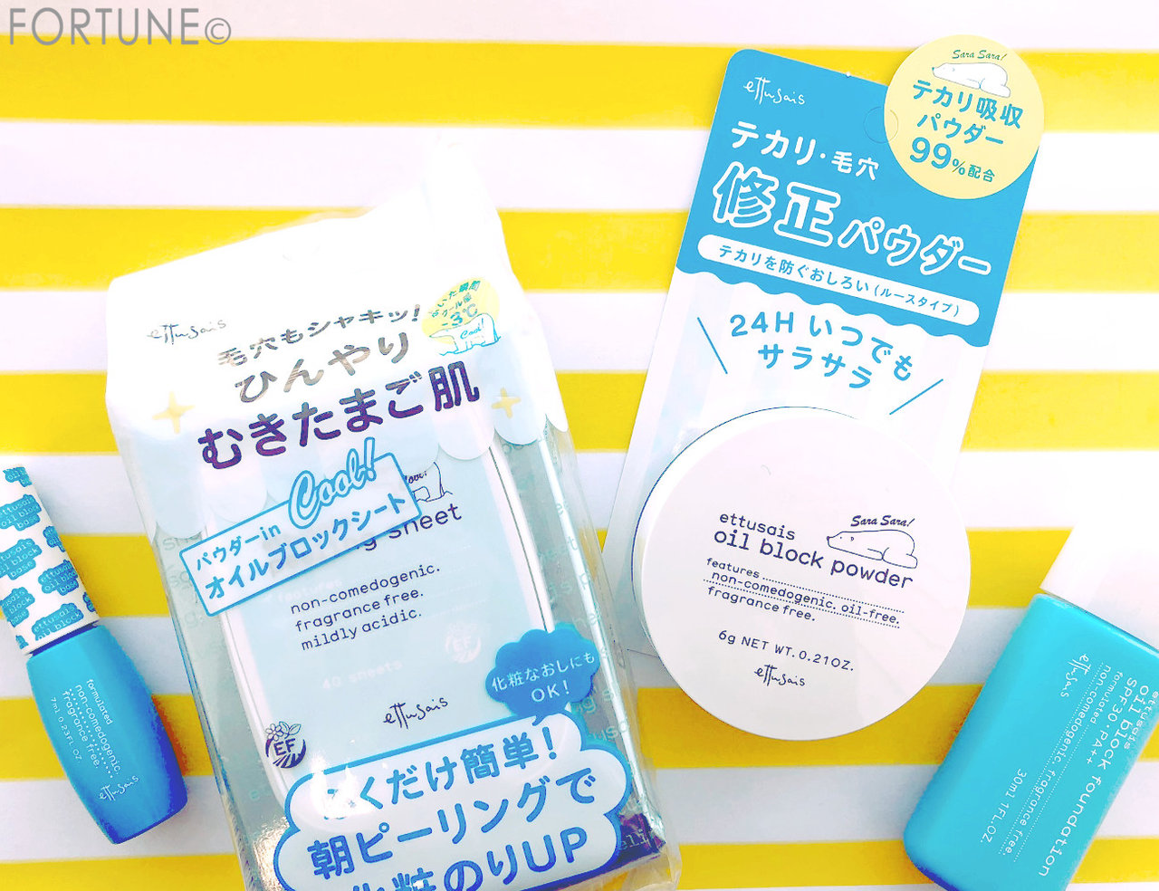エテュセ(ettusais) 新作「オイルブロック パウダー」「ふきとりピーリングシート オイルブロック」4月18日発売