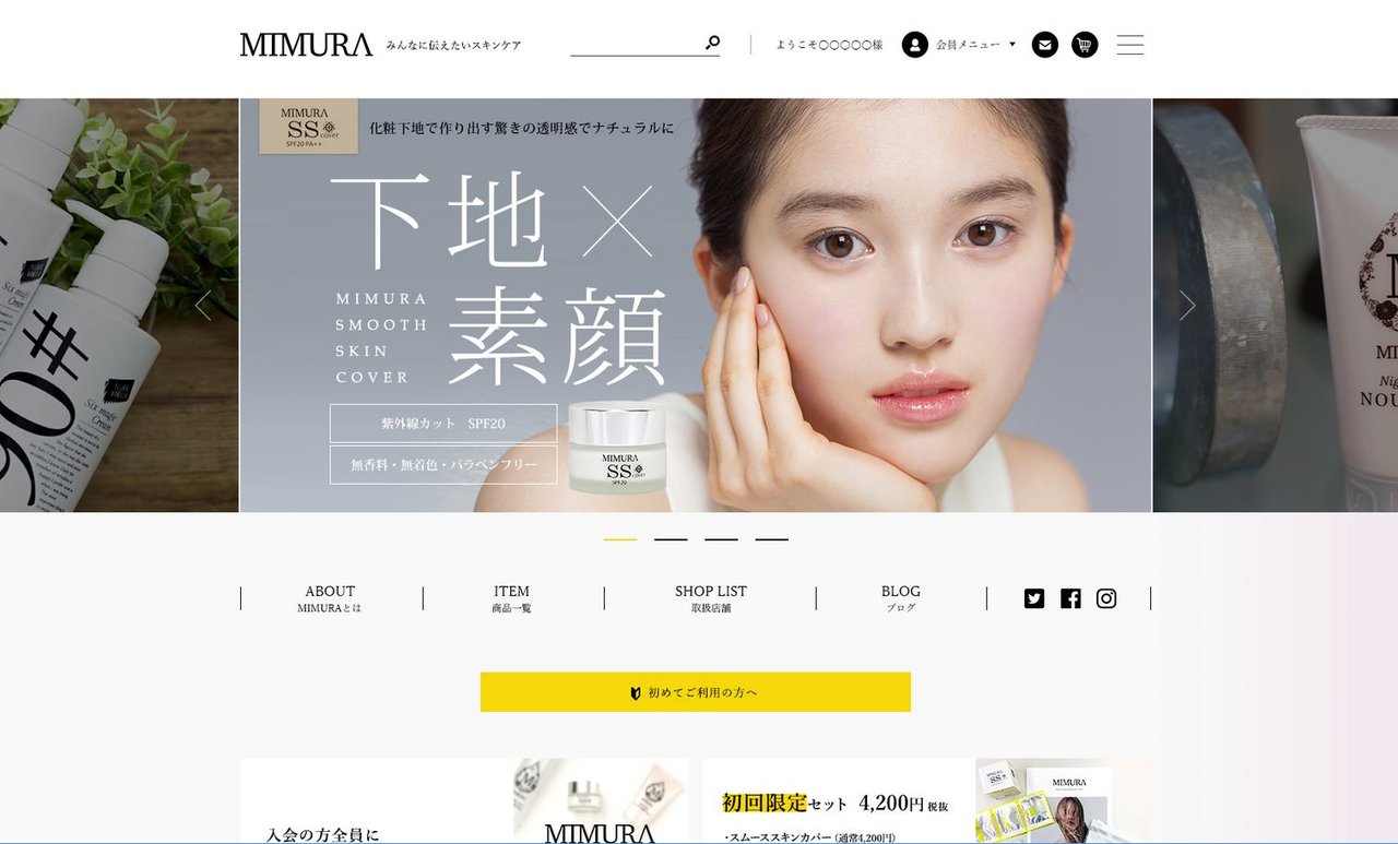 画像：MIMURA(ミムラ)公式ホームページ