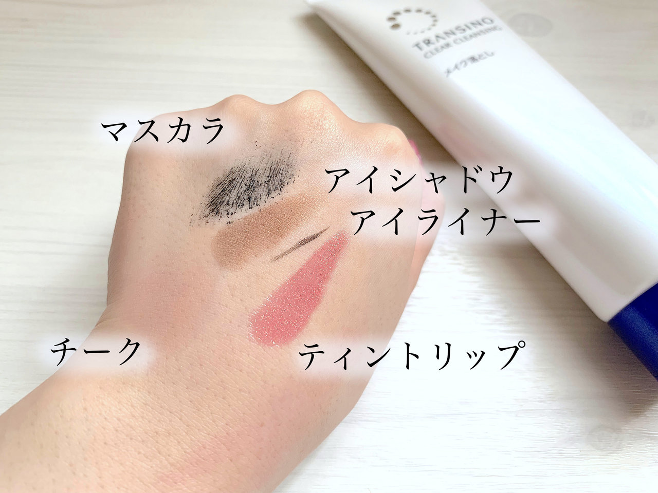 トランシーノ　クリアクレンジング　レビュー