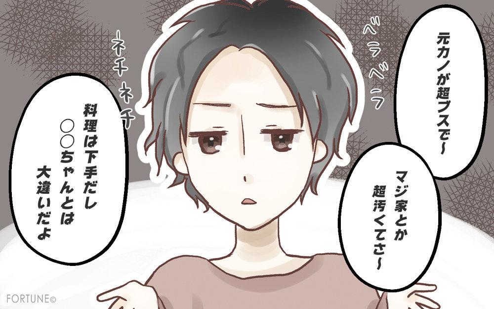 FORTUNEコラム：踏むなキケン！彼氏にすると超絶面倒な地雷男の言動・行動・特徴とは