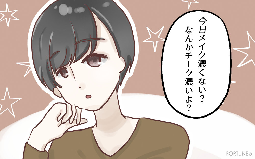 FORTUNEコラム：踏むなキケン！彼氏にすると超絶面倒な地雷男の言動・行動・特徴とは