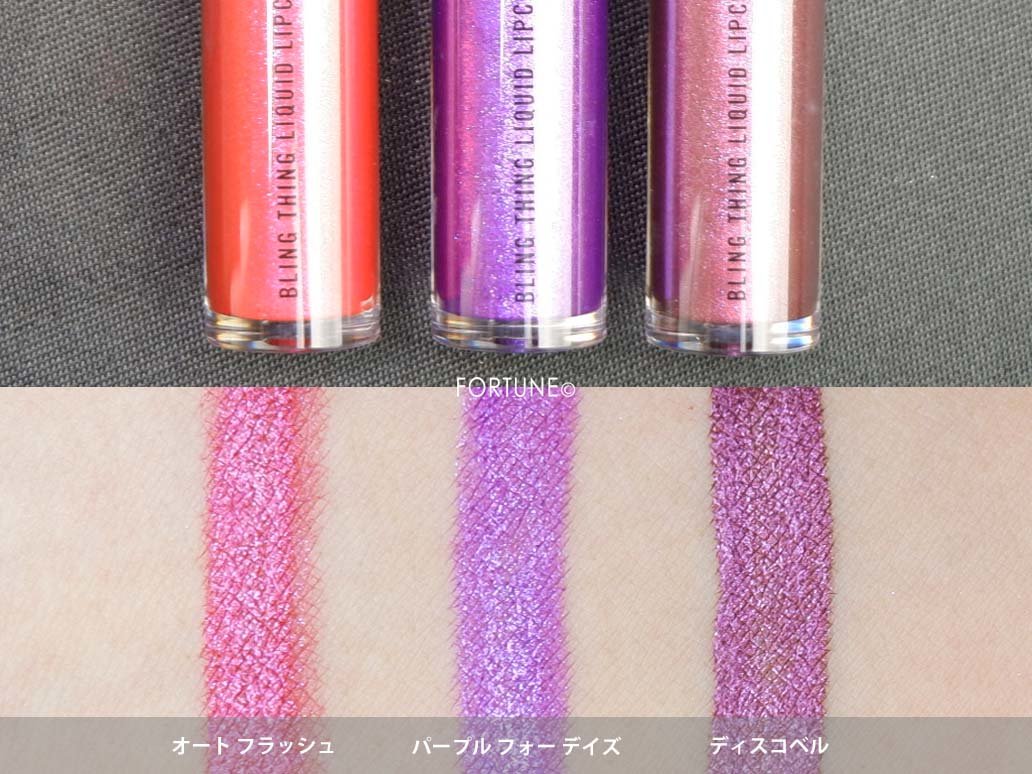 『M·A·C GET BLAZED』　「ブリング シング リキッド リップカラー」　スウォッチ