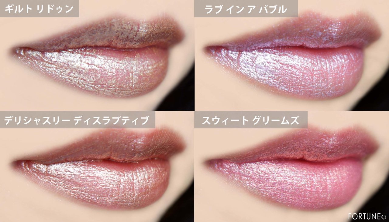 『M·A·C GET BLAZED』　「ブリング シング リキッド リップ トップコート」　使用感