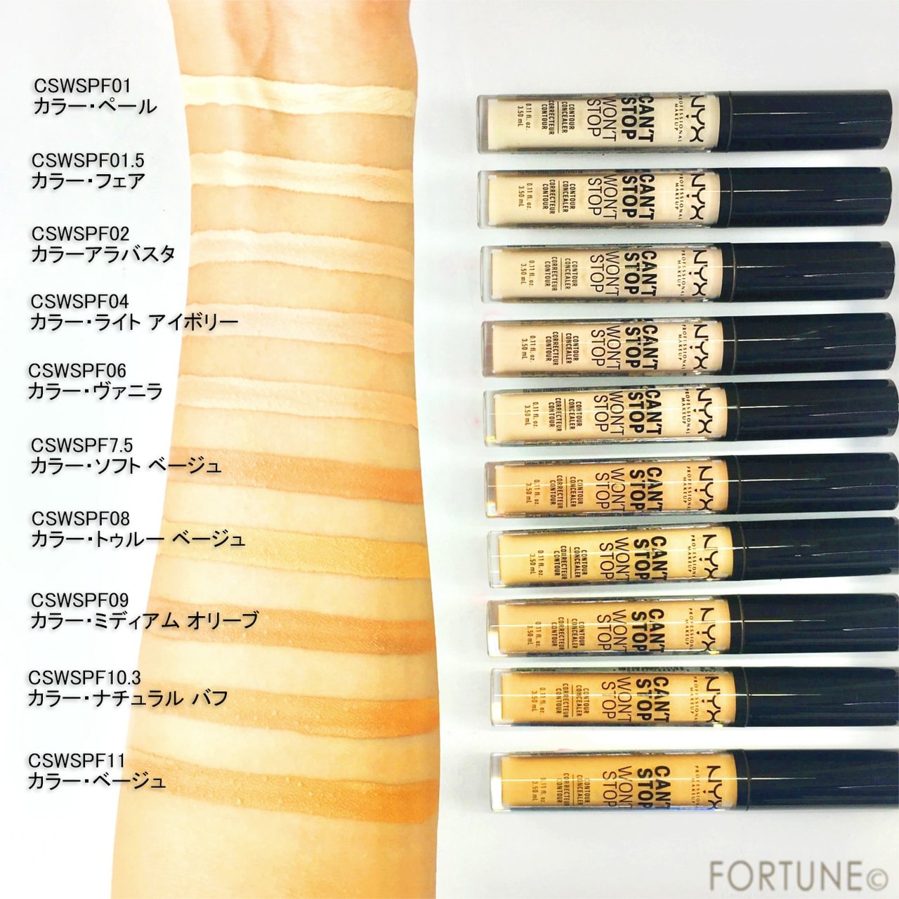 NYX（ニックス）「キャントストップ ウォントストップ コントゥアー コンシーラー」