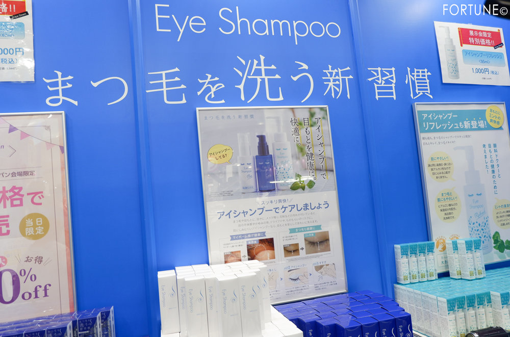 画像：アイシャンプー