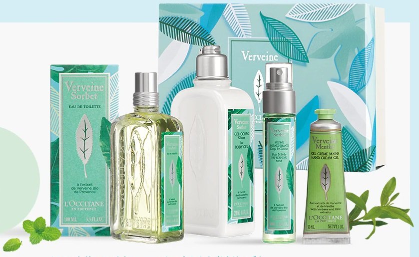 ロクシタン　ミントヴァーベナ　アクアレオティエ　数量限定　フレグランス　スキンケア