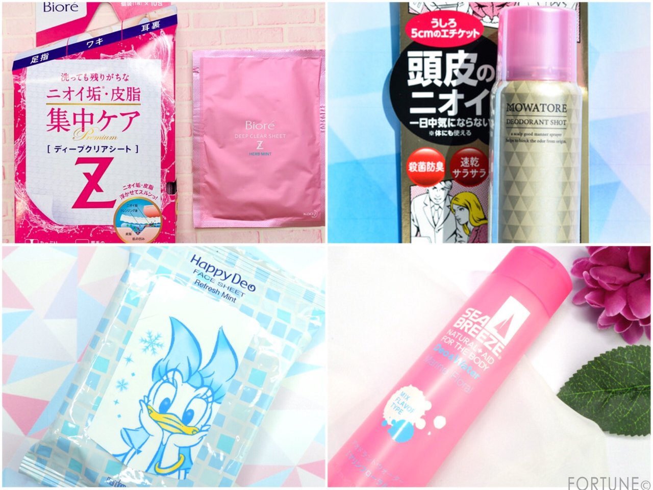 画像：汗・匂い対策