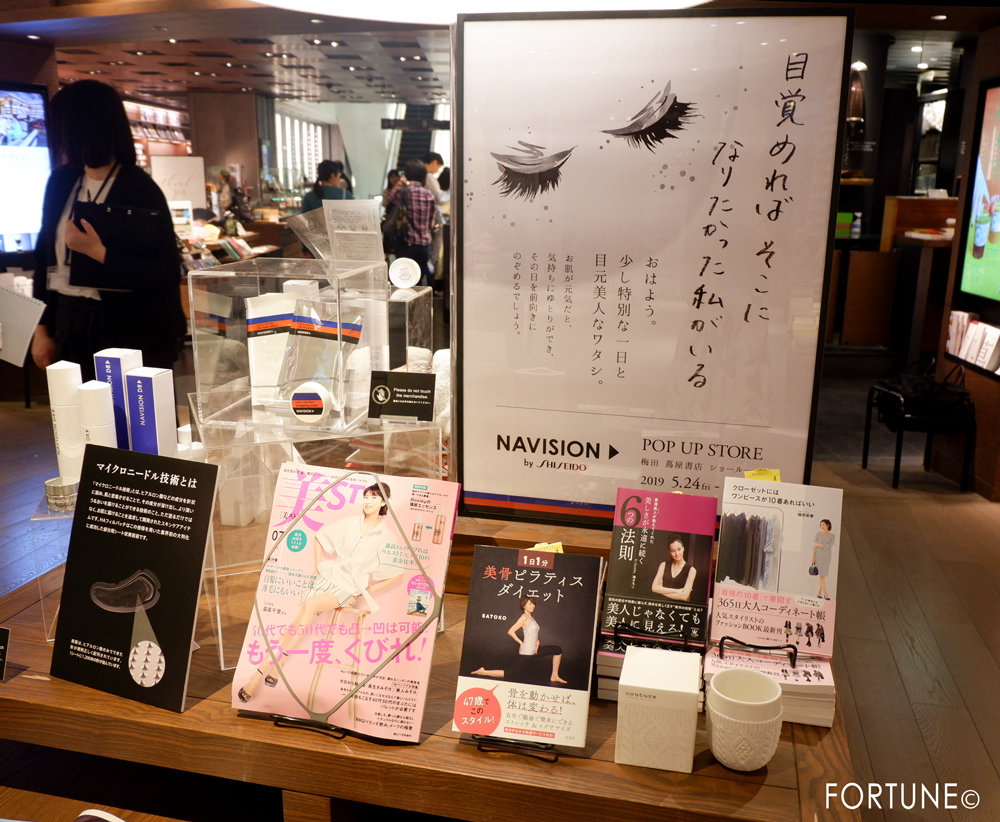 画像：資生堂NAVISION(ナビジョン)