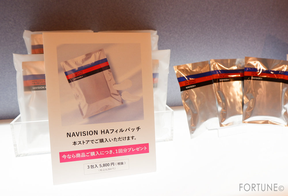 画像：資生堂NAVISION(ナビジョン)