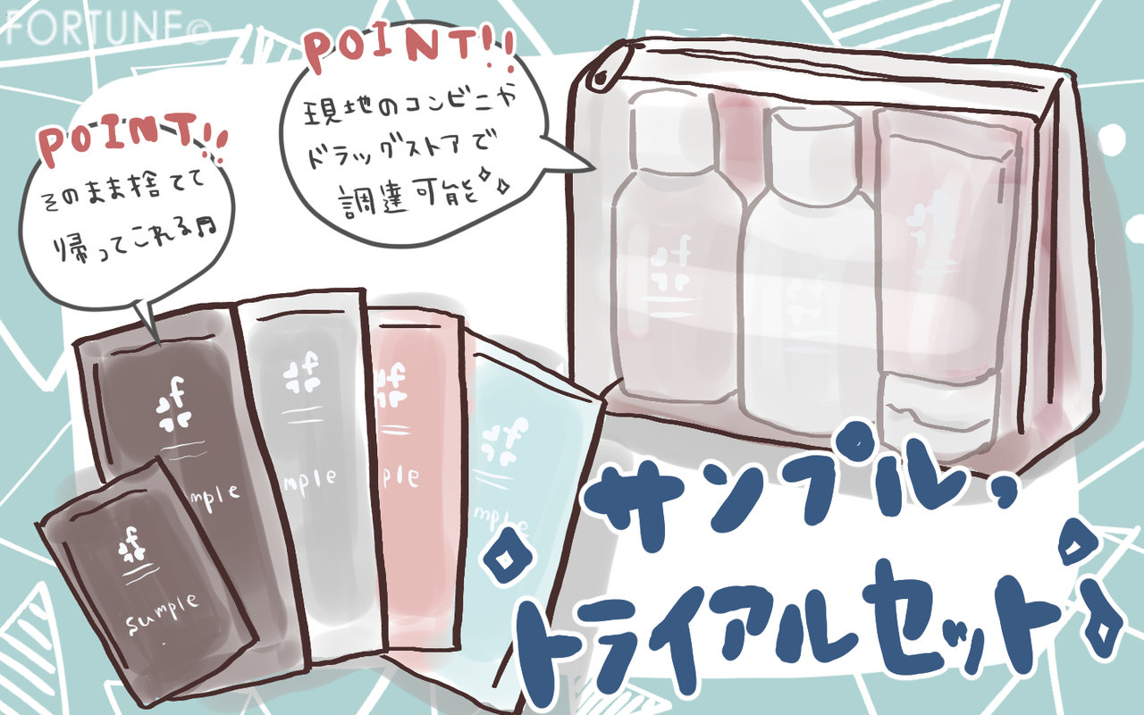 女子は荷物が多いもの…！旅行の荷物をコンパクトにするためのパッキング術