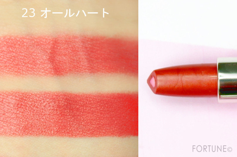 2019上半期ベストコスメ：リップ【クリニーク『ドラマティカリーディファレント リップスティック』「23 オールハート」】