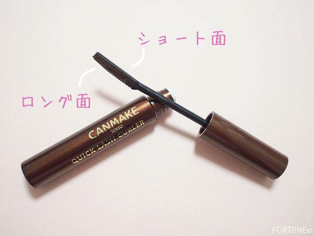 キャンメイク「クイックラッシュカーラー」ブラウン