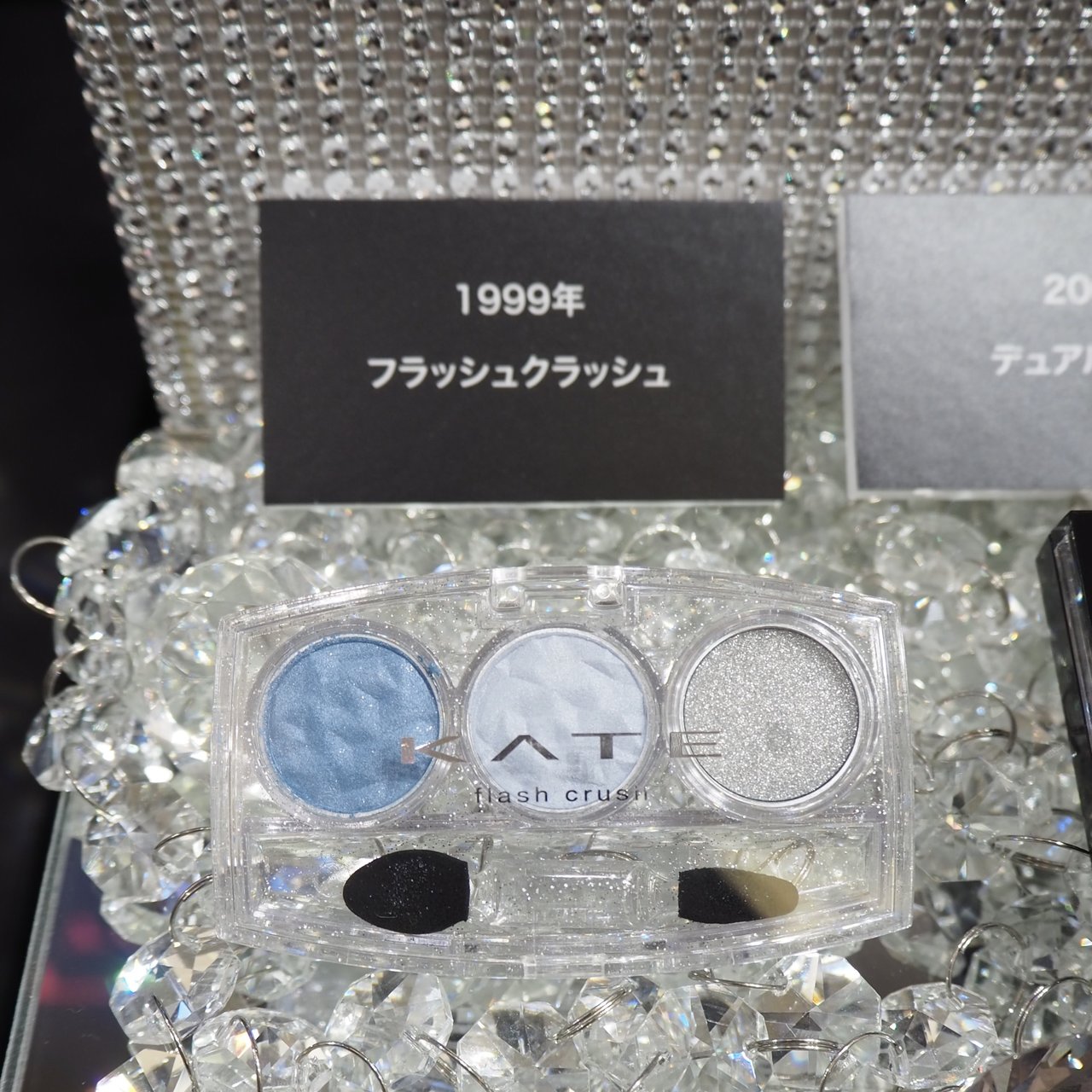 KATE「フラッシュクラッシュ」