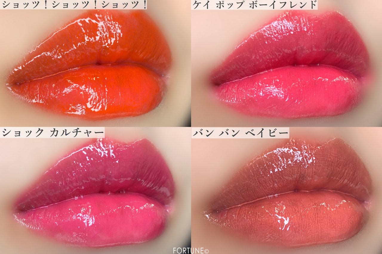 2019夏新作《M·A·C（マック）》「ショット オブ カラー リップ オイル」使用感