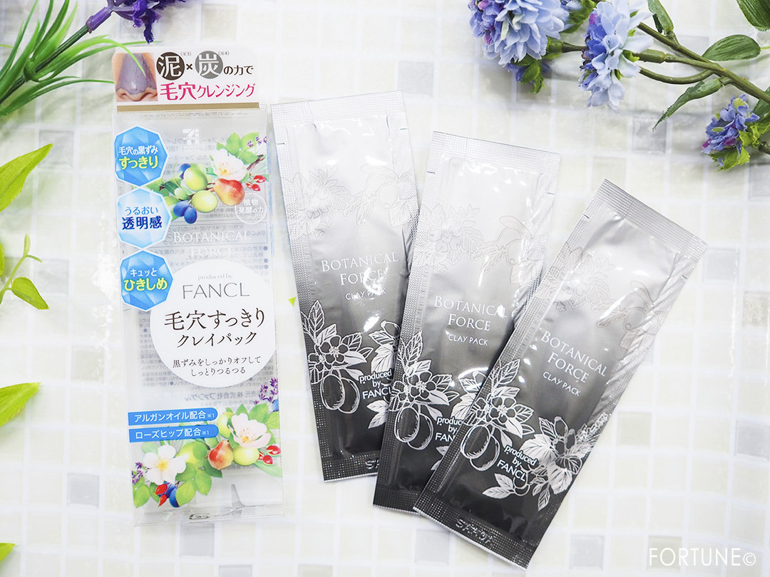 (画像)ボタニカル フォース 美容クレイパック