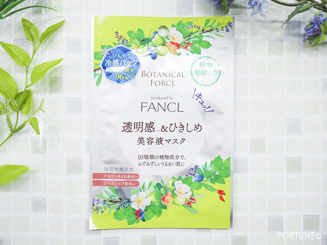 (画像)ボタニカル フォース 美容マスク