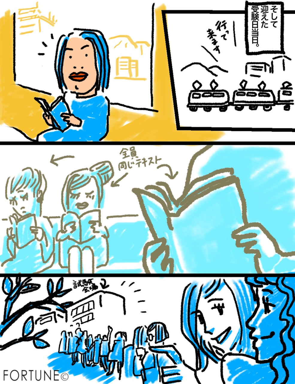 《日本化粧品検定を受験してみた！！》④