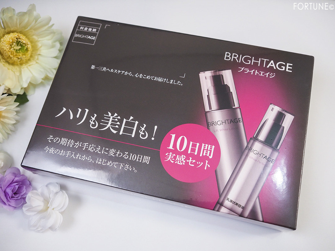 画像：『ブライトエイジ』トライアルキット