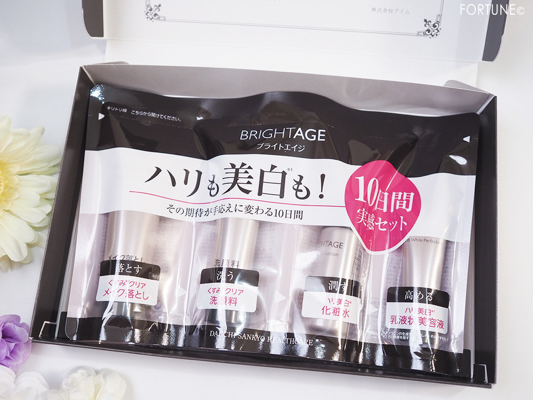 画像：『ブライトエイジ』トライアルキット