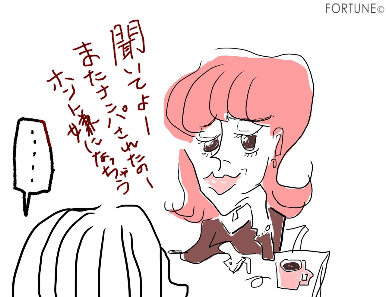 コラム：自虐風マウンティング