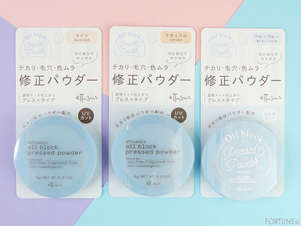 エテュセ「オイルブロック プレストパウダー」