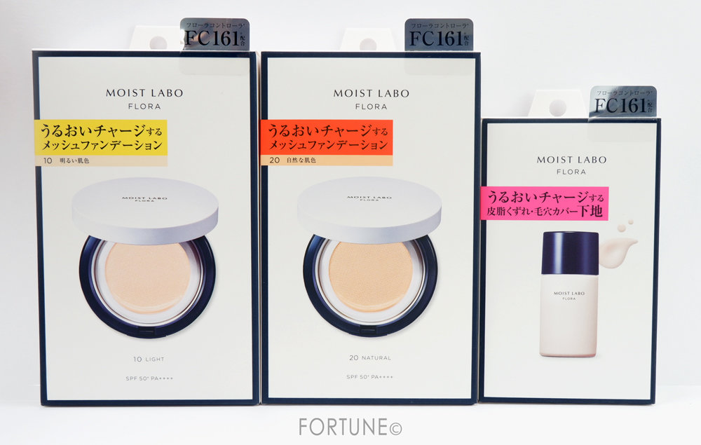 画像：《モイストラボ フローラ（MOIST LABO FLORA）》