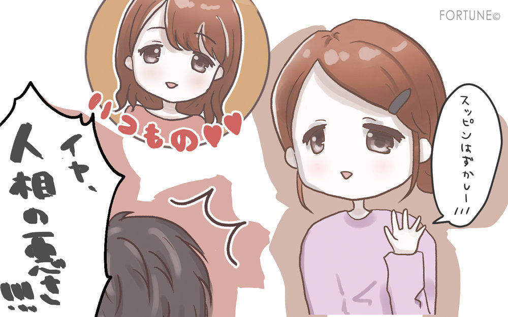 FORTUNEコラム：お泊りデートの時の落とし穴。大好きな彼にドン引きされない為にはどうしたらいい？