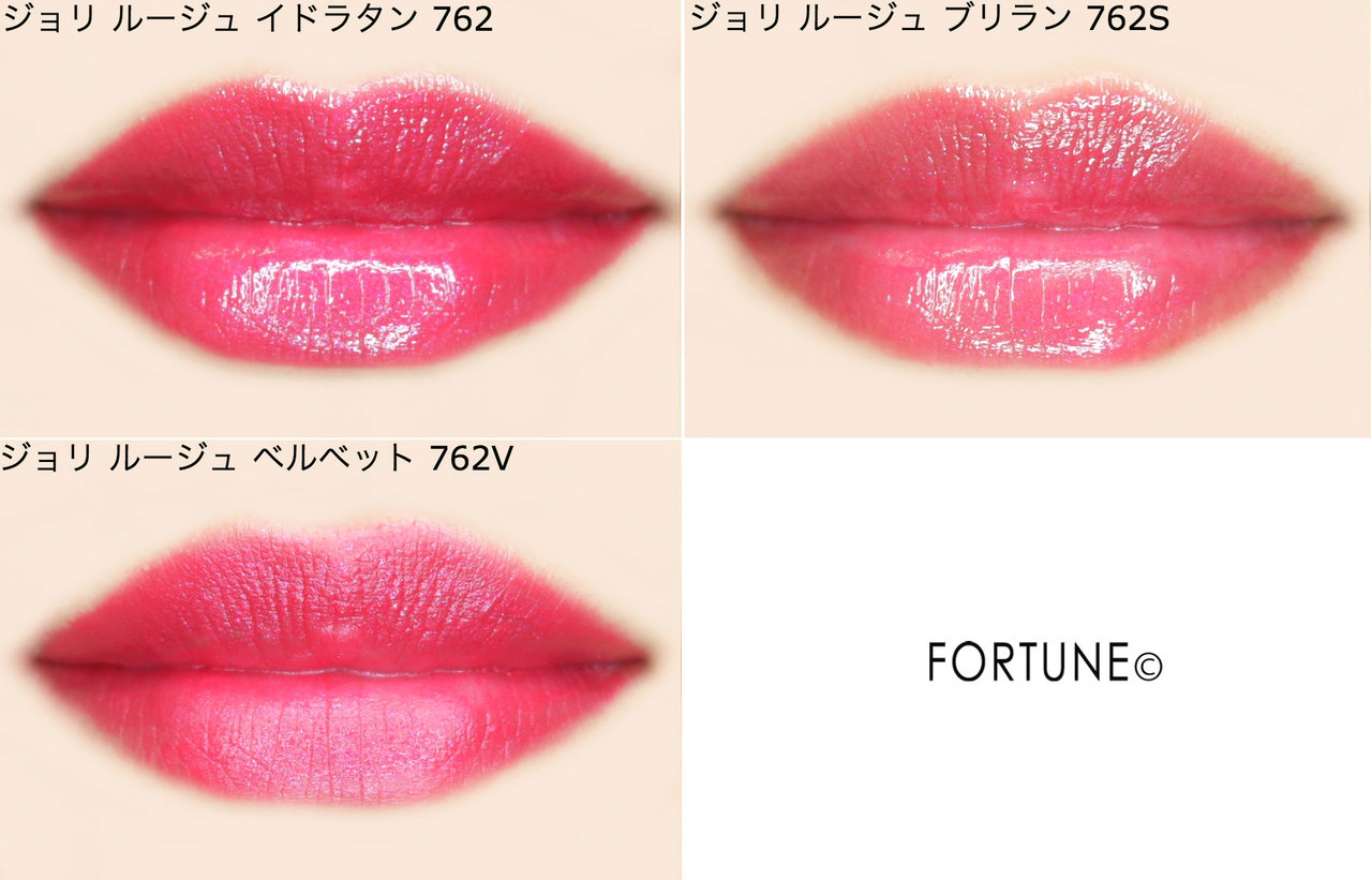 画像：クラランス8/2発売新色「ジョリ ルージュ イドラタン/ブリラン/ベルベット」使用感