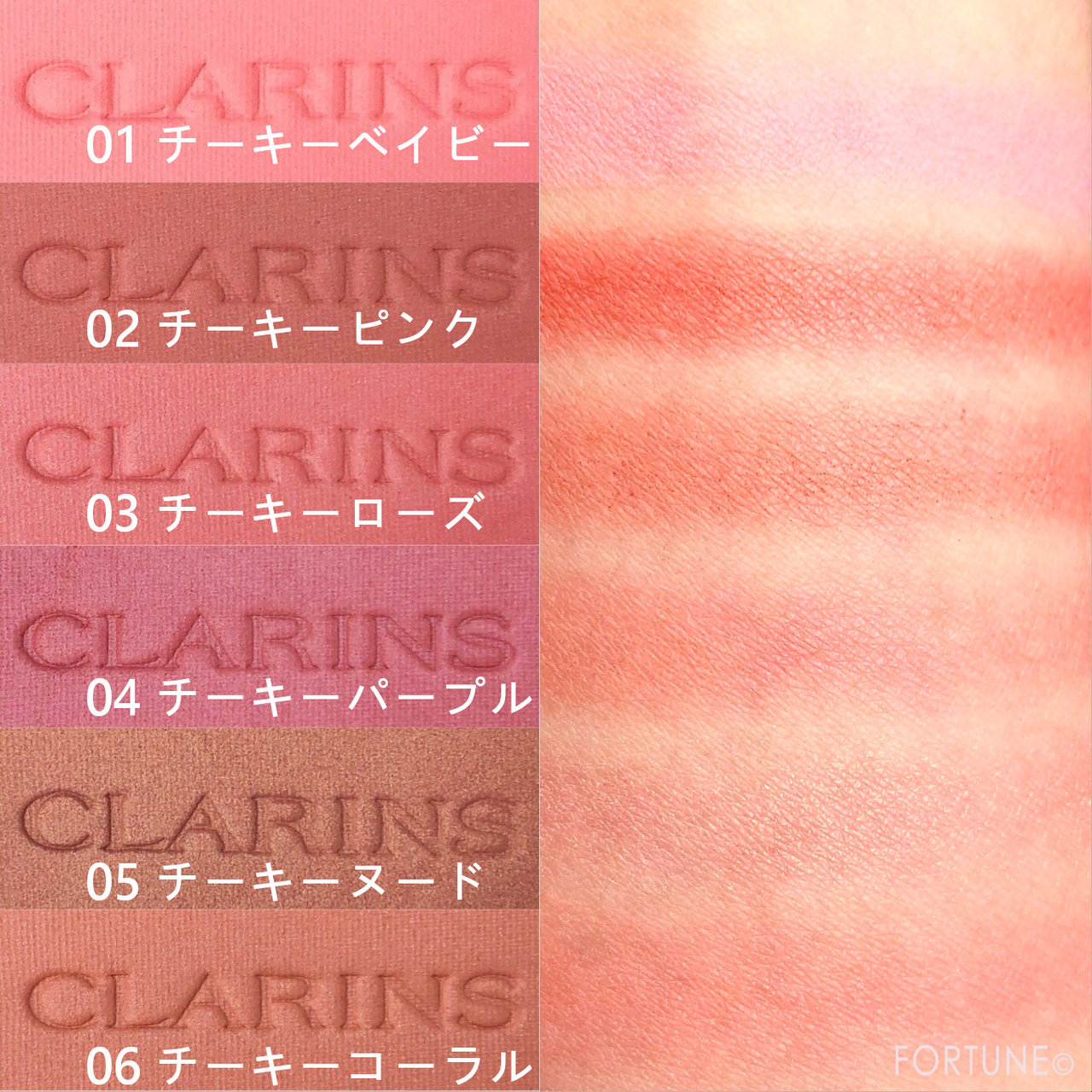 画像：クラランス8/2発売「ジョリ ブラッシュ」スウォッチ