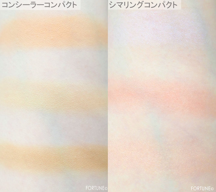 コスメカレンダー：KANEBO「シマリングコンパクト」「コンシーラーコンパクト 」