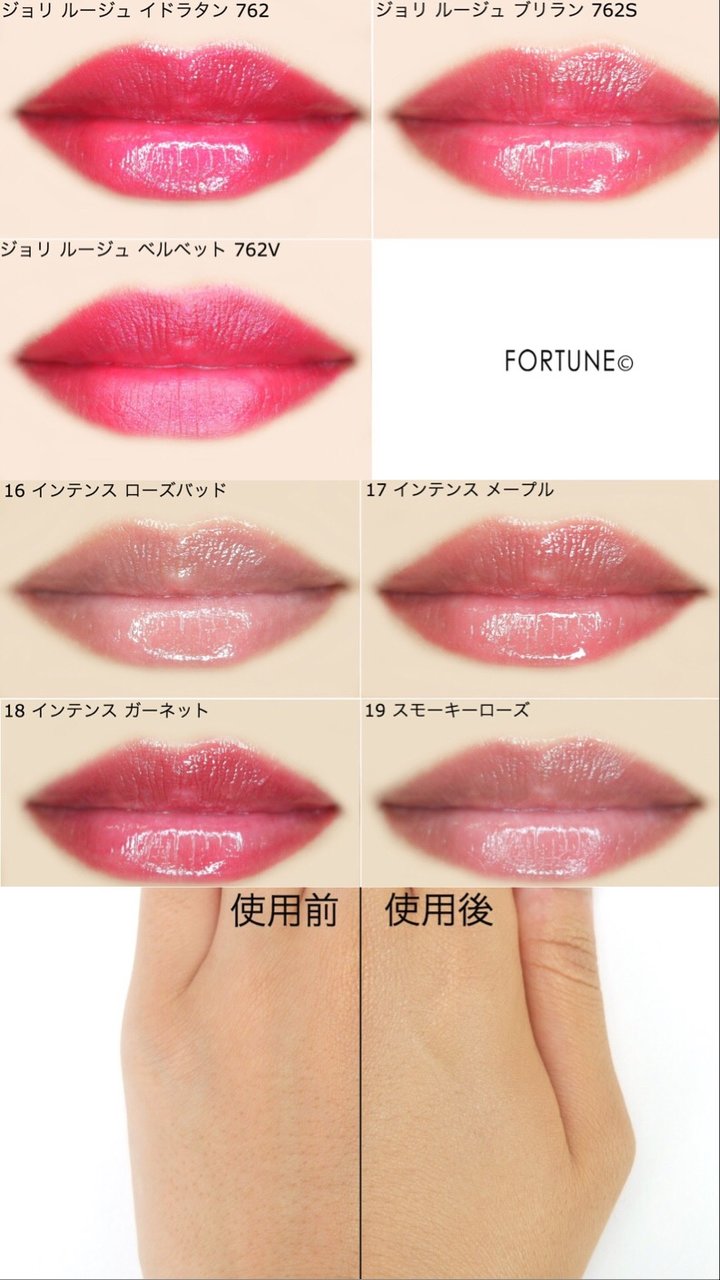 コスメカレンダー：クラランス「ジョリ ルージュ イドラタン/ブリラン/ベルベット」「リップパーフェクター」「エヴァーラスティング クッションファンデーション SPF50/PA++++」