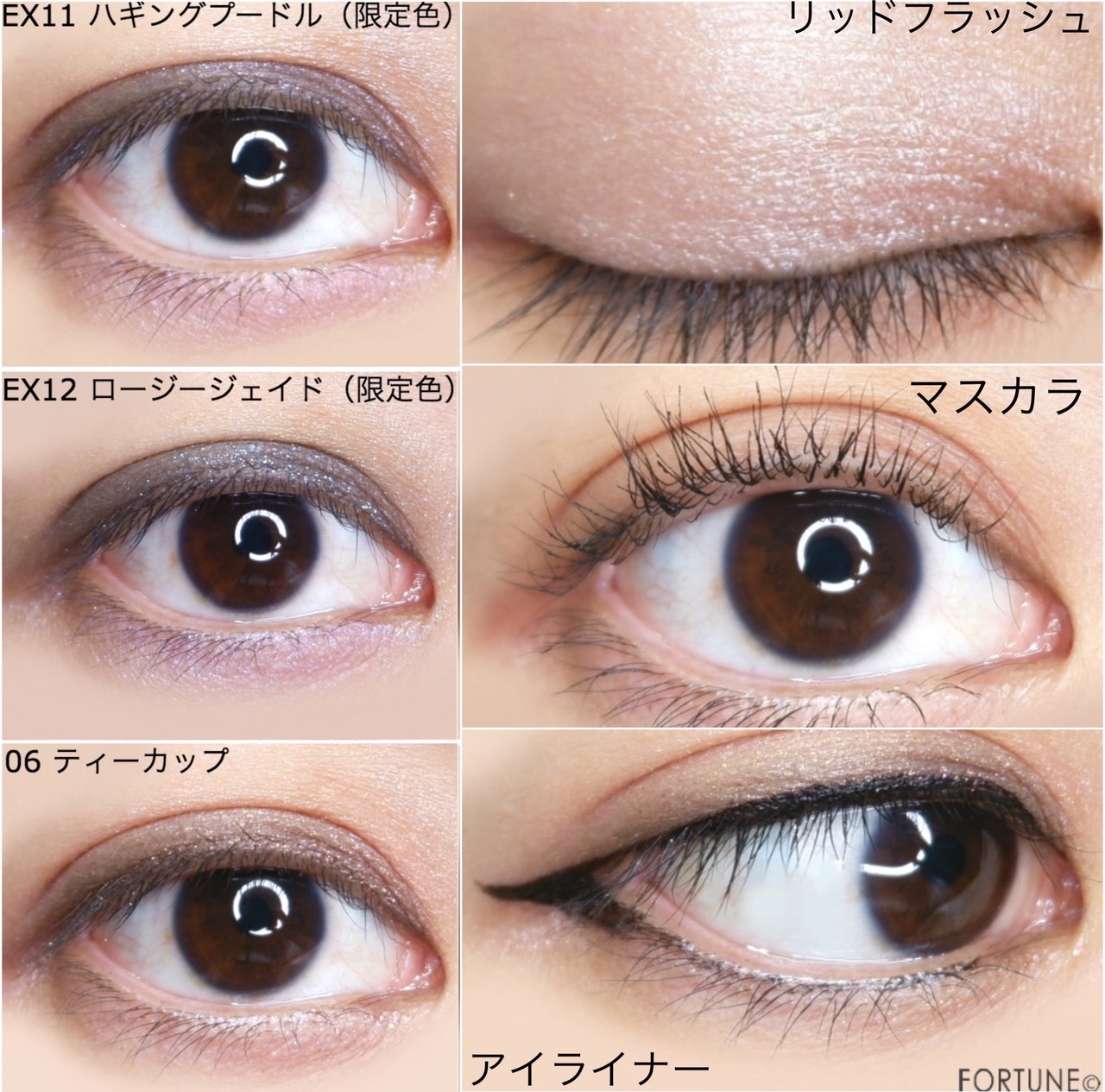 コスメカレンダー：キッカ「フローレスグロウ リッドテクスチャー アイシャドウ」「リッドフラッシュ」「シェイプディファインマスカラ」「リキッドアイライナー W」