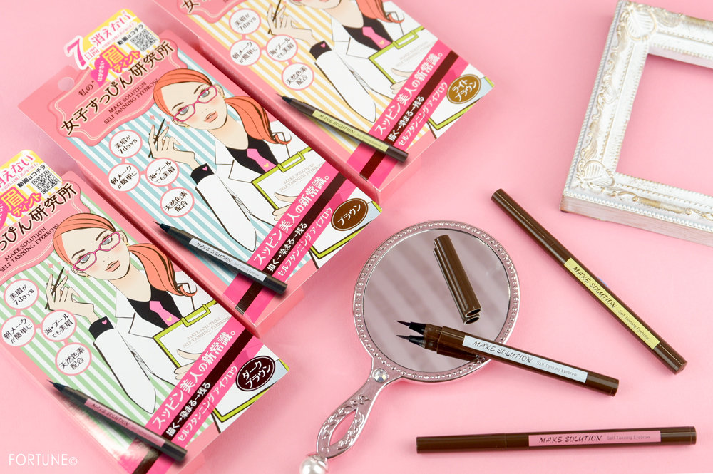 女子すっぴん研究所／メークソリューション／セルフタンニング アイブロウ