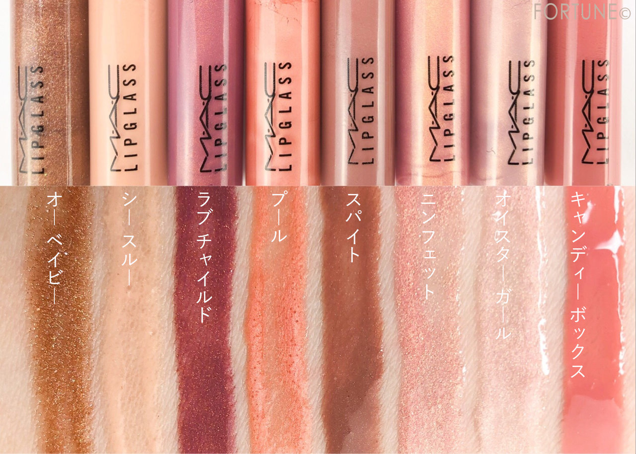 画像：ミニマック(MINI M·A·C)8/9発売「リップガラス」スウォッチ