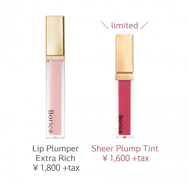 Borica　ボリカ　リッププランパー シアープランプティント　ミニサイズ