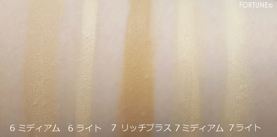 画像：シュウ ウエムラ 2019新作「アンリミテッド コンシーラー」6,7使用感