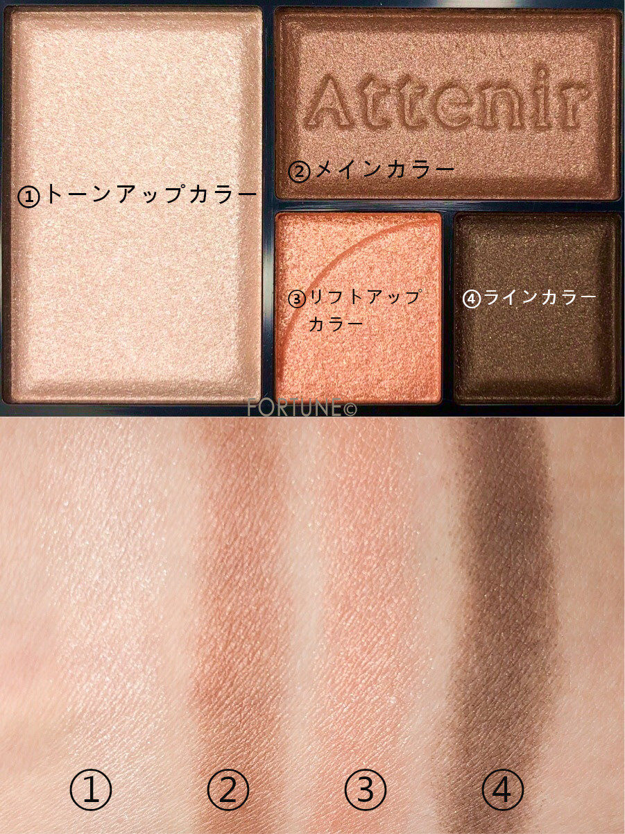 画像：アテニア(Attenir) 8/21発売新作「リフトディファインアイズ」71 カーネリアンブラウン