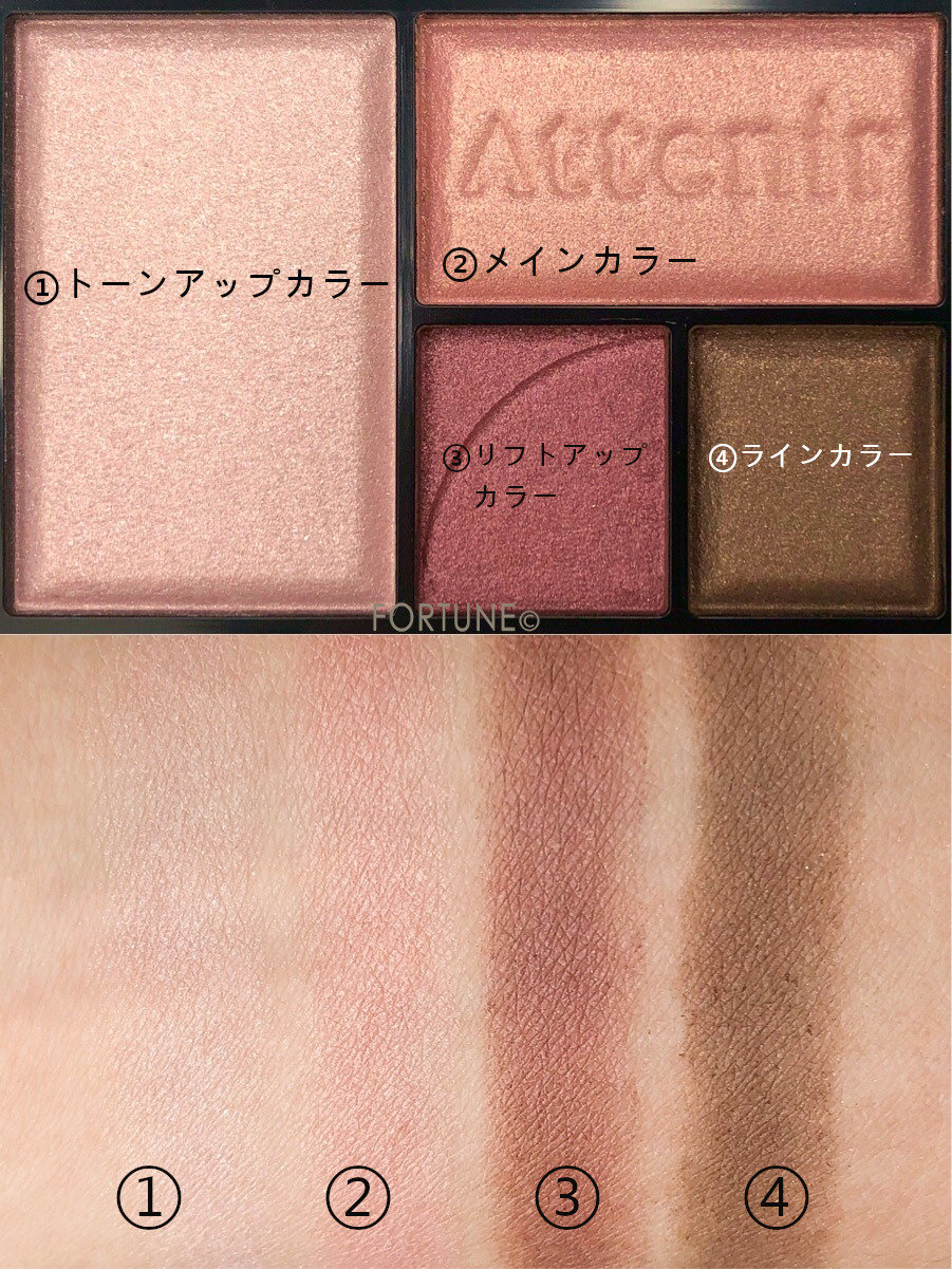 画像：アテニア(Attenir) 8/21発売新作「リフトディファインアイズ」73 ナデシコピンク