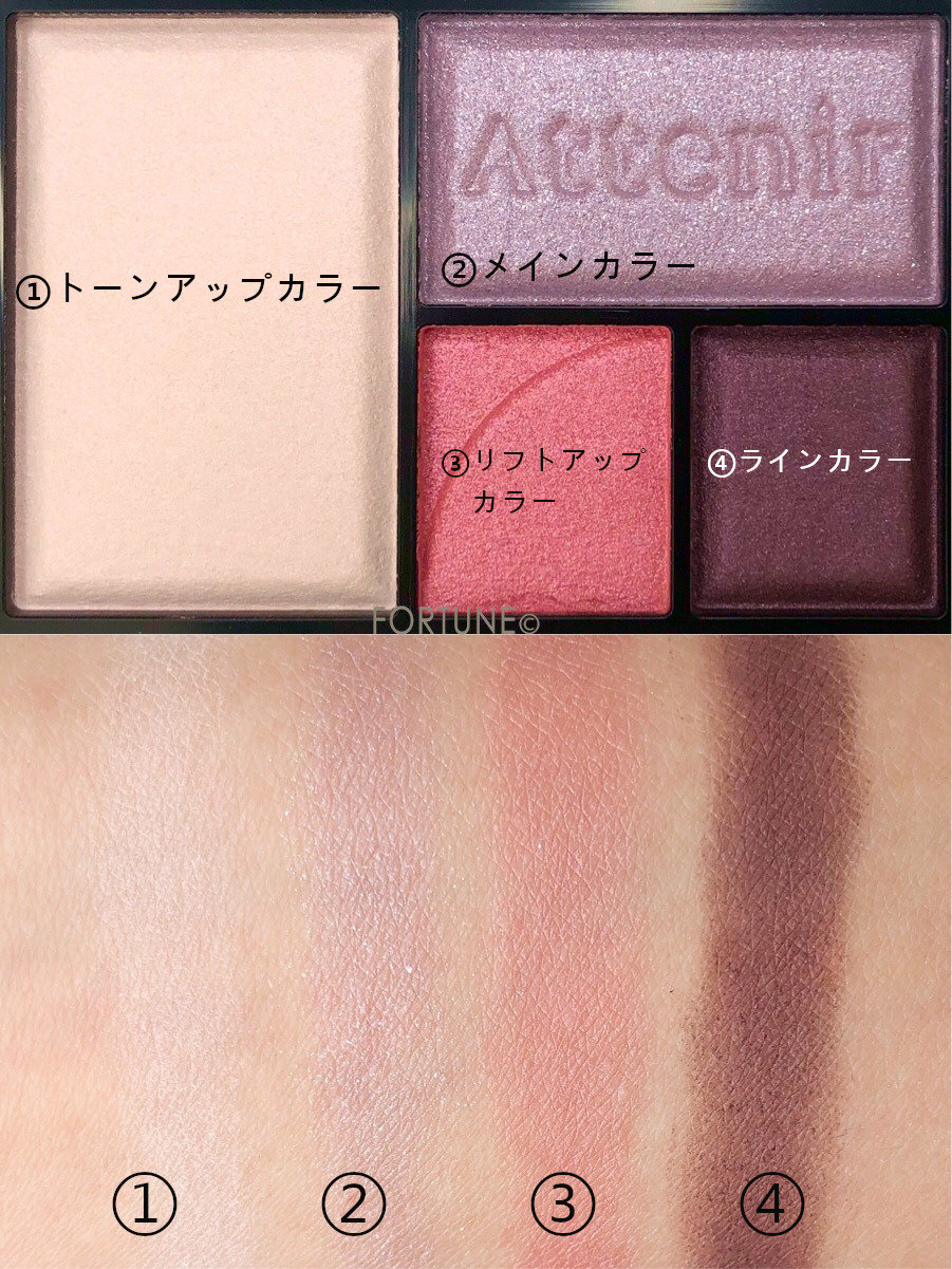 画像：アテニア(Attenir) 8/21発売新作「リフトディファインアイズ」74 オーキッドブーケ