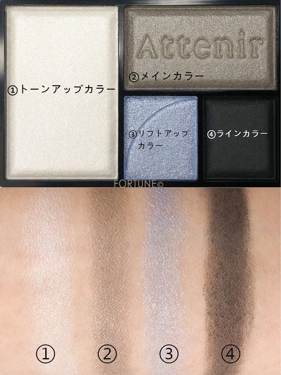 画像：アテニア(Attenir) 8/21発売新作「リフトディファインアイズ」75 スモーキークォーツ