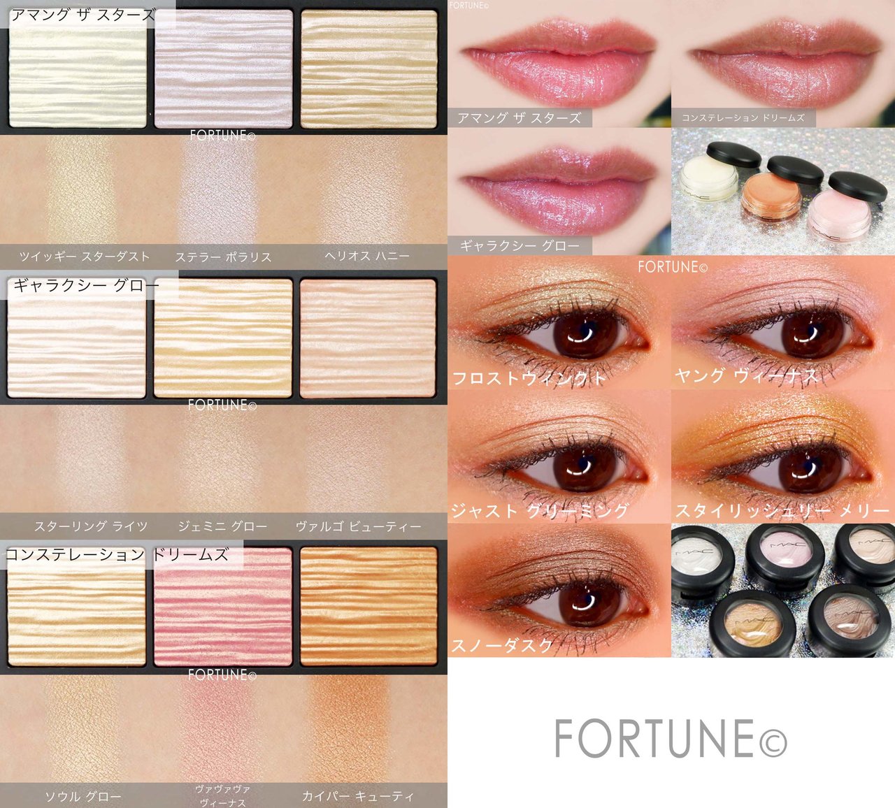 コスメカレンダー：M·A·C「エクストラ ディメンション スキンフィニッシュ トリオ」「クリスタル グレイズ グロス」「エクストラ ディメンション アイシャドウ」