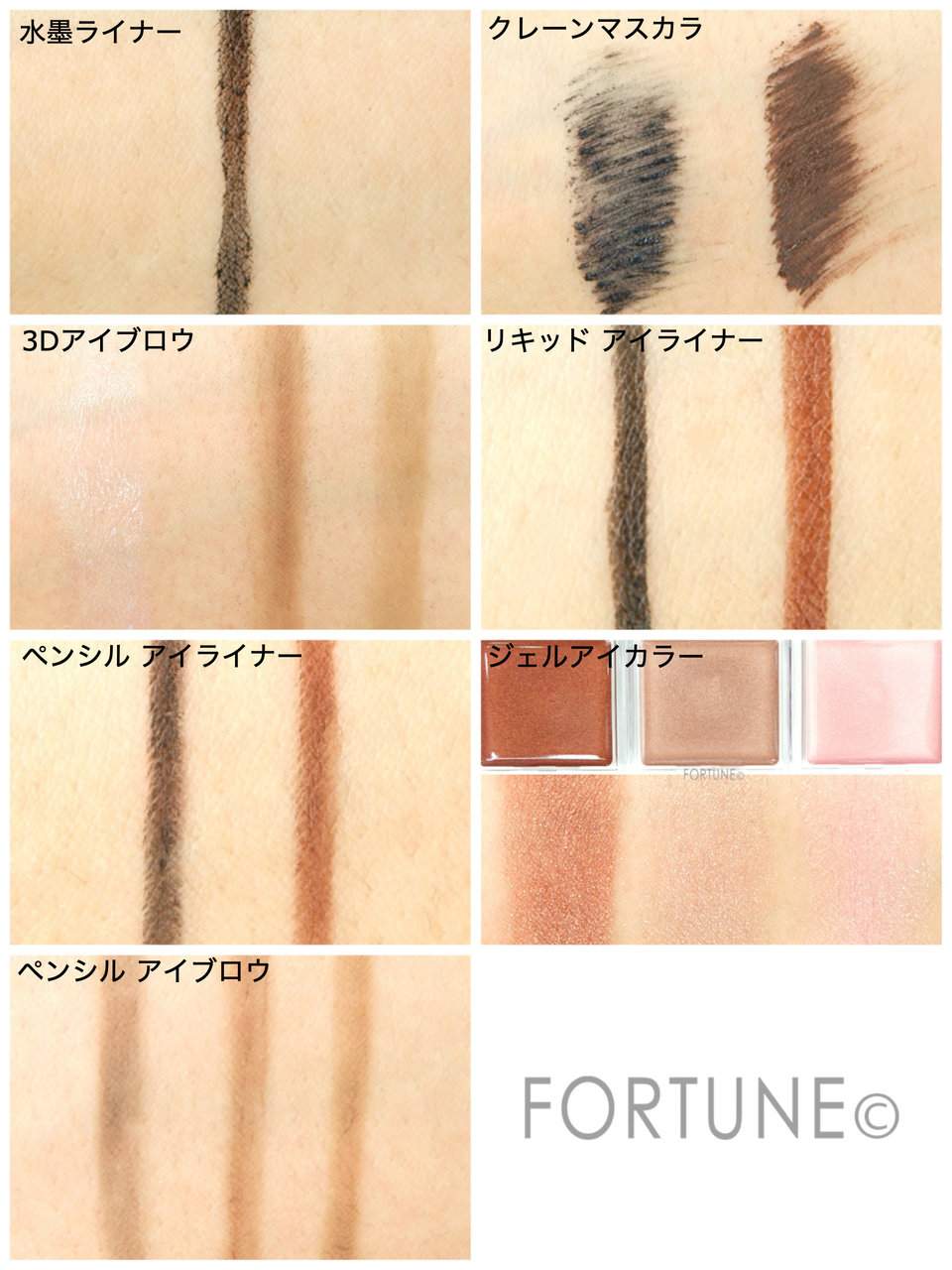 コスメカレンダー：アテニア「 水墨ライナー」「クレーンマスカラ」「3Dアイブロウ」「リキッド アイライナー」「ペンシル アイライナー」「ジェルアイカラー」「ペンシル アイブロウ セット」